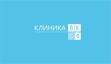 Клиника ВК